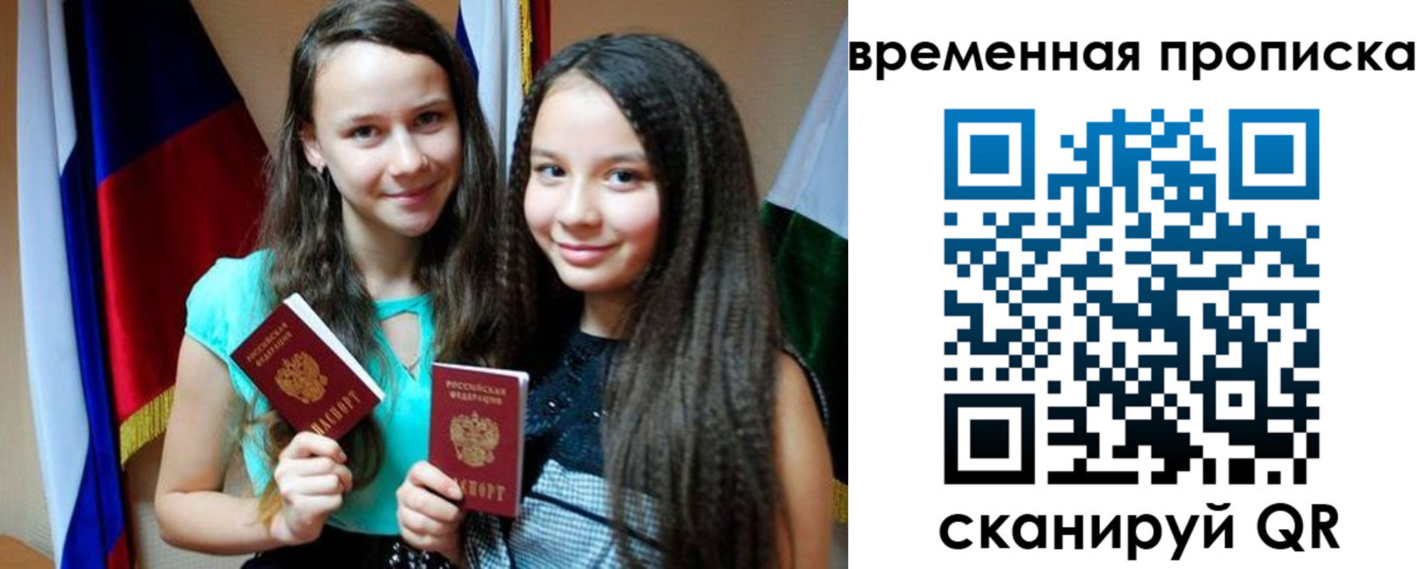 временная регистрация собственник в Черкесске