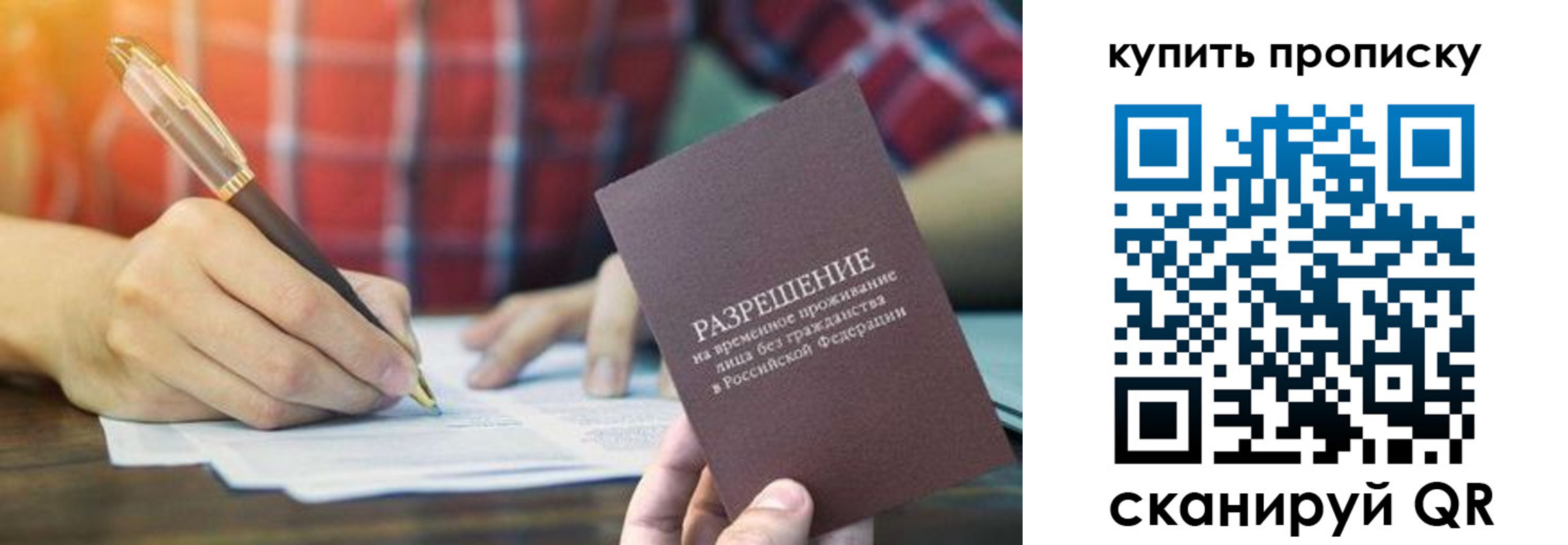 прописка в квартире в Черкесске