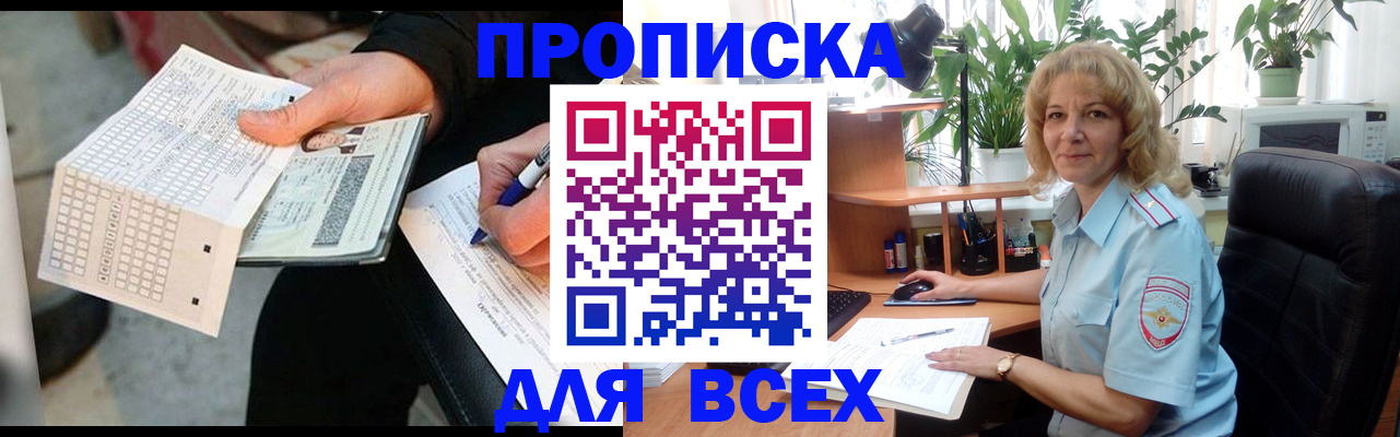 временная регистрация поиск в Черкесске