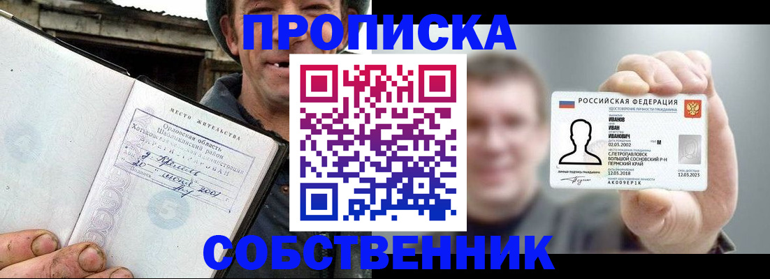 временная регистрация 2025 в Черкесске