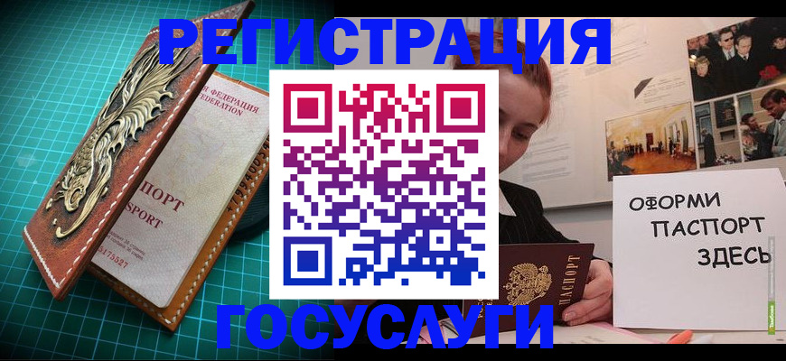 прописка в квартире в Черкесске