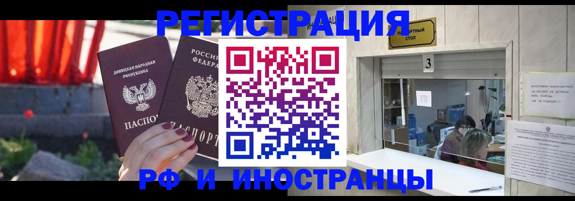 временная прописка в Черкесске