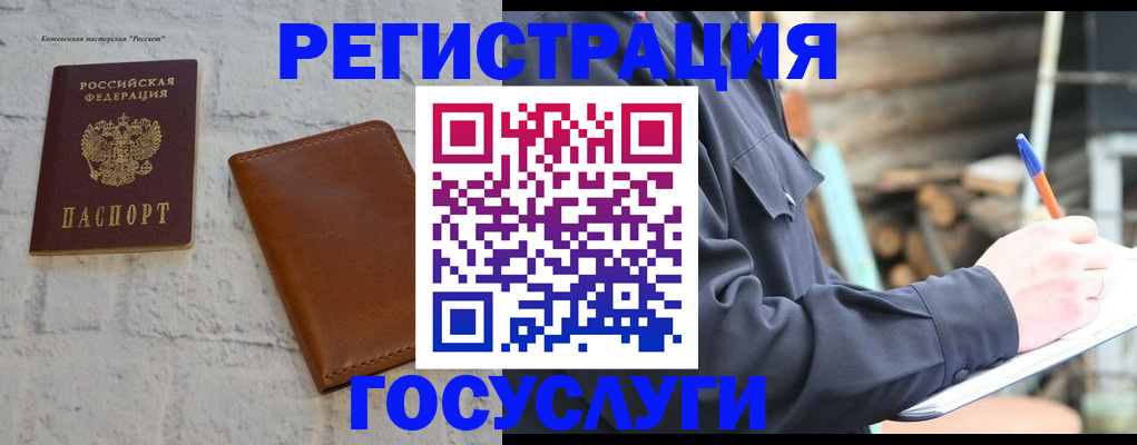временная регистрация законно в Черкесске