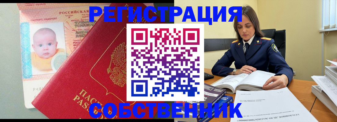 временная регистрация гарантия в Черкесске